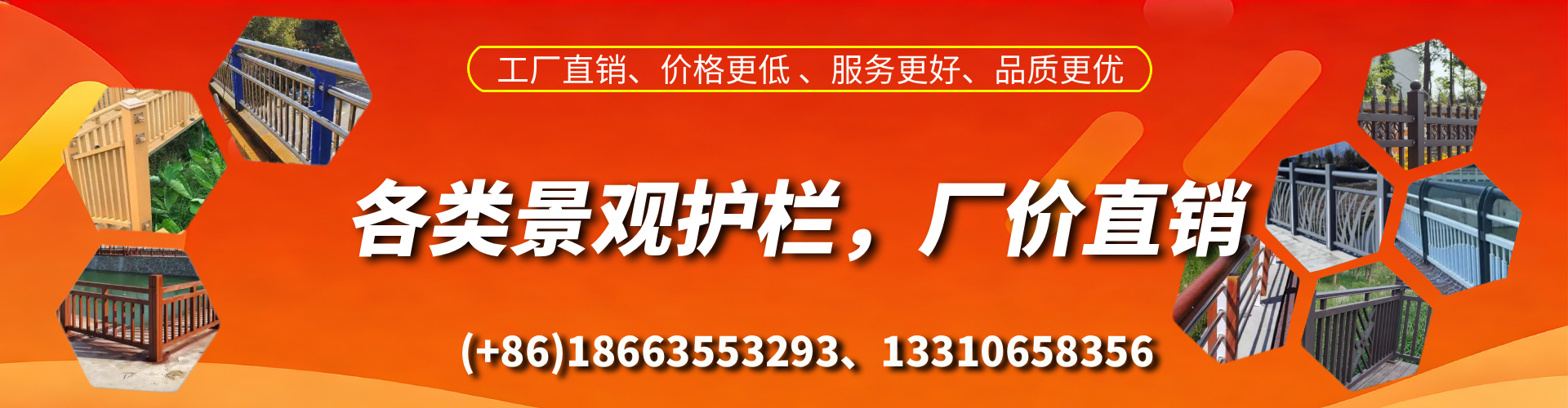 张掖景观护栏生产厂家